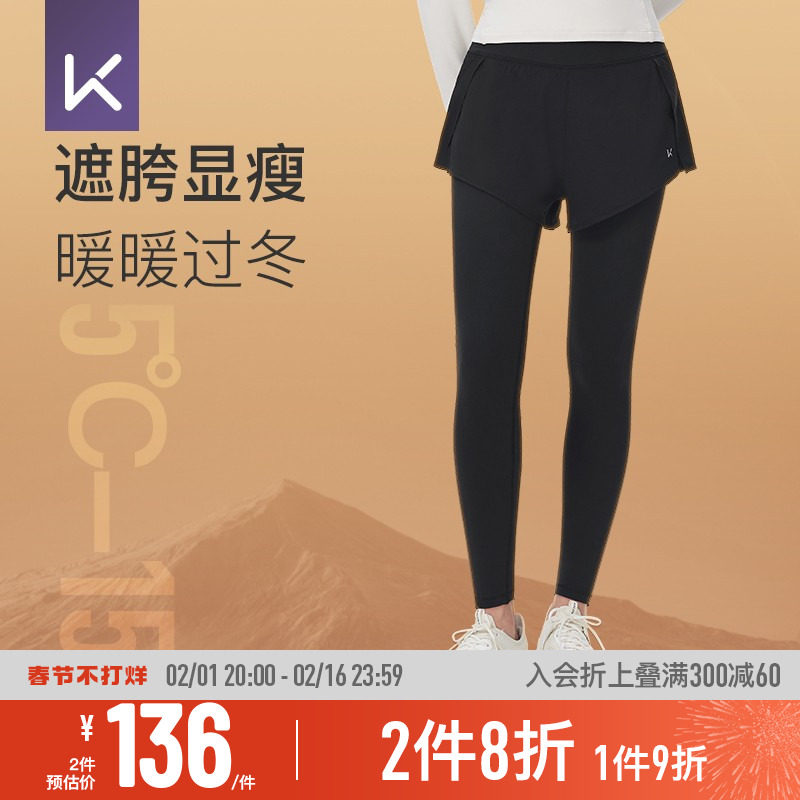 Keep加绒假两件瑜伽裤女加厚速干瑜伽服跑步外穿紧身裤运动健身裤
