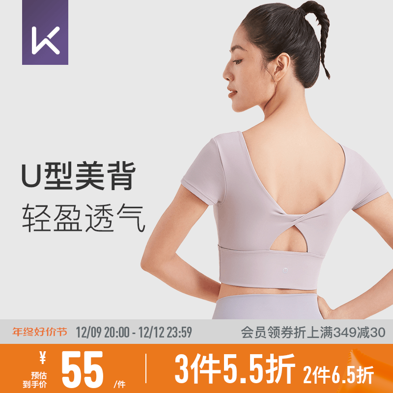 Keep新款短袖T恤女瑜伽训练健身服一体式胸垫短款美背上衣12900