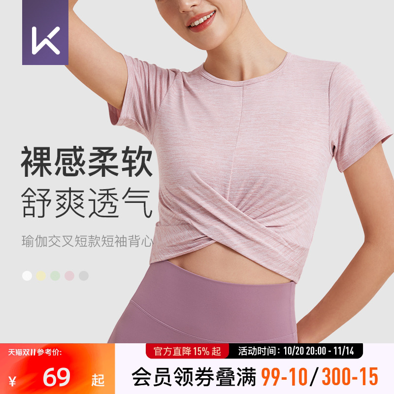 Keep短袖女瑜伽普拉提健身上衣