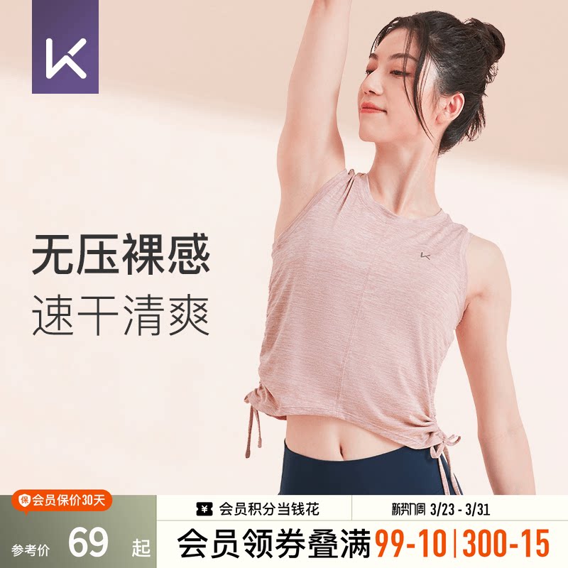 Keep瑜伽服运动背心速干女士新品无袖健身衣亲肤百搭无袖抽绳背心