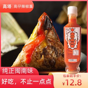 高塔高仔辣辣椒酱闽南特产甜辣酱肉粽菜粿海蛎煎醋肉蘸酱咸饭酱