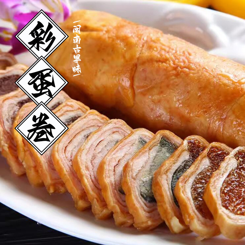 胜福福建皮蛋卷鸭皮卷餐饮专用现成拌凉菜半成品食材即食商用6条