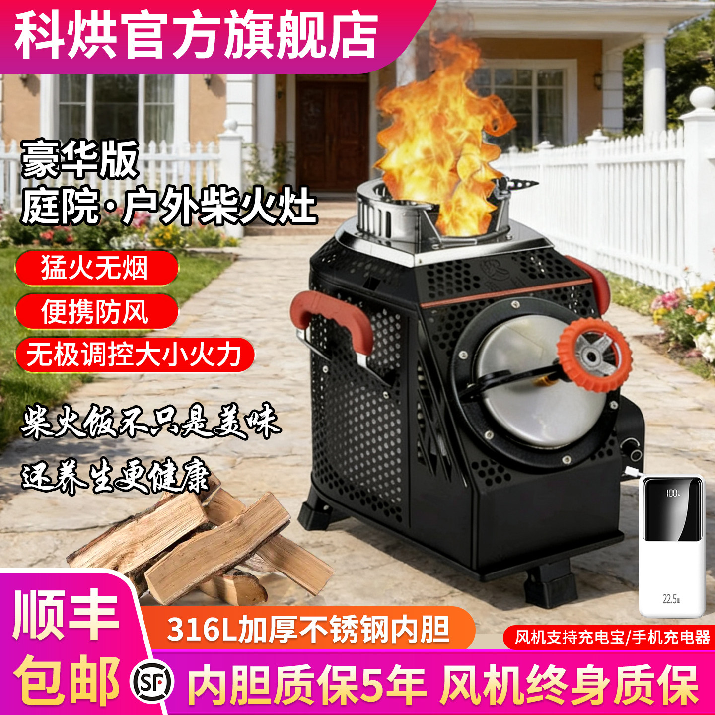 新型无烟柴火炉户外便携猛火气化炉子庭院农村家用柴火灶旅行露营