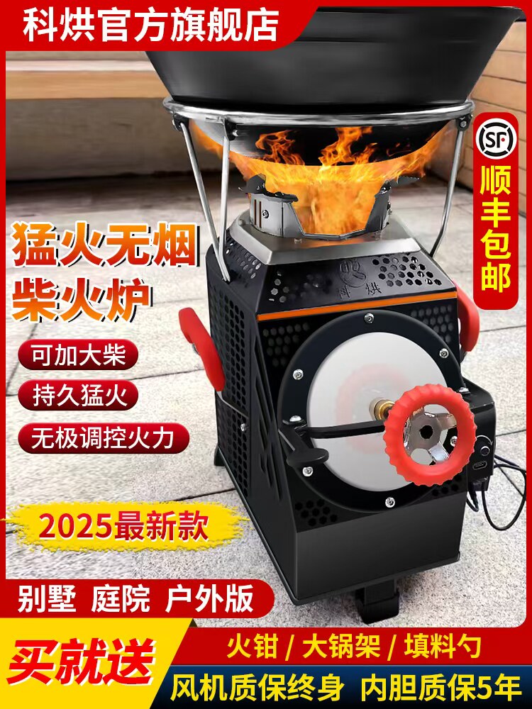 新型无烟木灶户外便携式凶猛气化灶庭院农村家用柴火灶旅游露营式