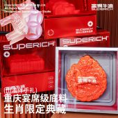 特产手信 客户礼品 「马年新品 」宴席级火锅伴手礼「富得牛油」