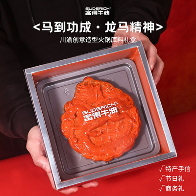 【重庆宴席级底料】火锅伴手礼
