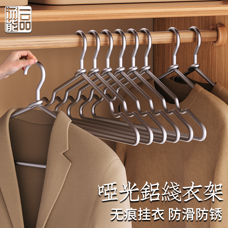 家用衣架铝制轻奢无痕防锈