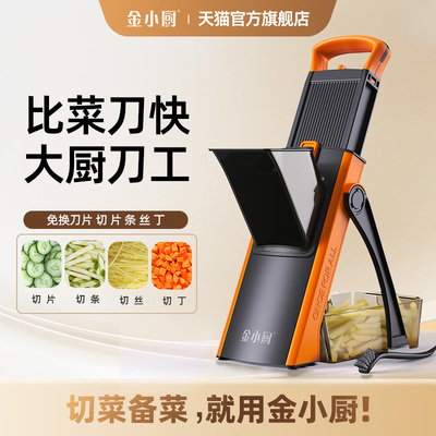 金小厨【切菜神器】官方专利正品