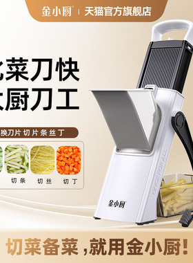金小厨切菜神器多功能厨房土豆丝切丝器切片器不伤手刨丝器擦丝器