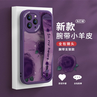 紫色花朵红米小羊皮手机壳