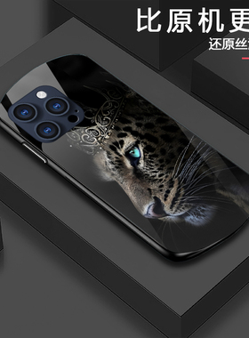 DZ适用苹果16promax手机壳新款潮流iPhone15玻璃14plus暗黑蓝眼豹王13pro黑色12全包防摔11简约高级感x小众男