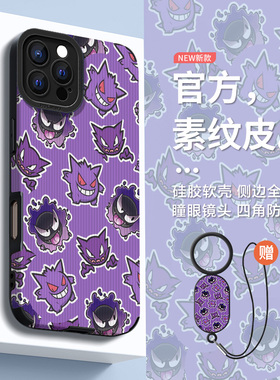 DZ适用苹果16promax手机壳16e新款iPhone15硅胶14plus紫色13pro全包12防摔11高级感xsmax女款带挂绳紫底怪兽