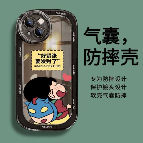 DZ木年沛适用华为mate70新款手机壳p70硅胶p40pro可爱p40卡通p30搞怪小新pro+女款p20全包防摔p50e高级感透明 - 封面