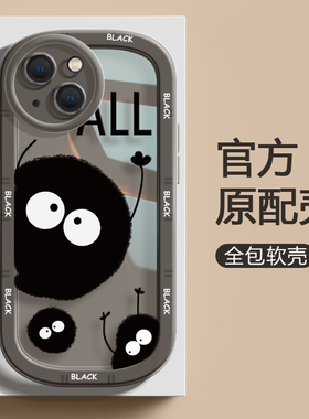 DZ木年沛大煤球适用vivox200新款手机壳x90pro硅胶x80透明卡通x100小众50创意x30可爱s16女款s15防摔s17黑色