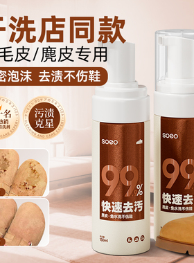 翻毛皮鞋清洁护理剂麂皮磨砂反绒面雪地靴勃肯专用清洗剂补色神器