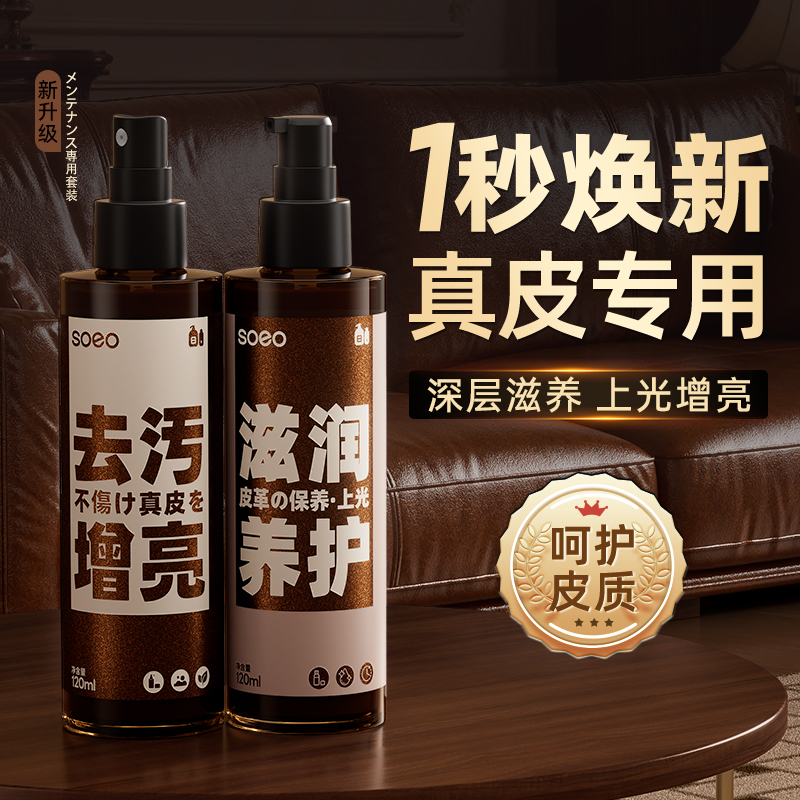 日本品牌|top①真皮清洁保养护理