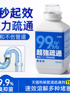 管道疏通剂强力溶解厨房下水道油污通马桶厕所堵塞疏通剂除臭神器