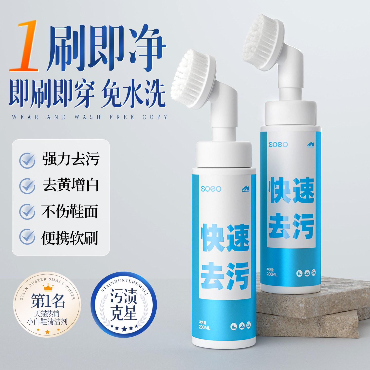 小白鞋清洁剂去污增白去黄神器刷鞋洗网面运动鞋子免洗泡沫清洗剂