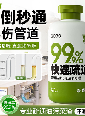 管道通疏通剂强力溶解厨房油污下水道头发马桶水管堵塞专用第一名