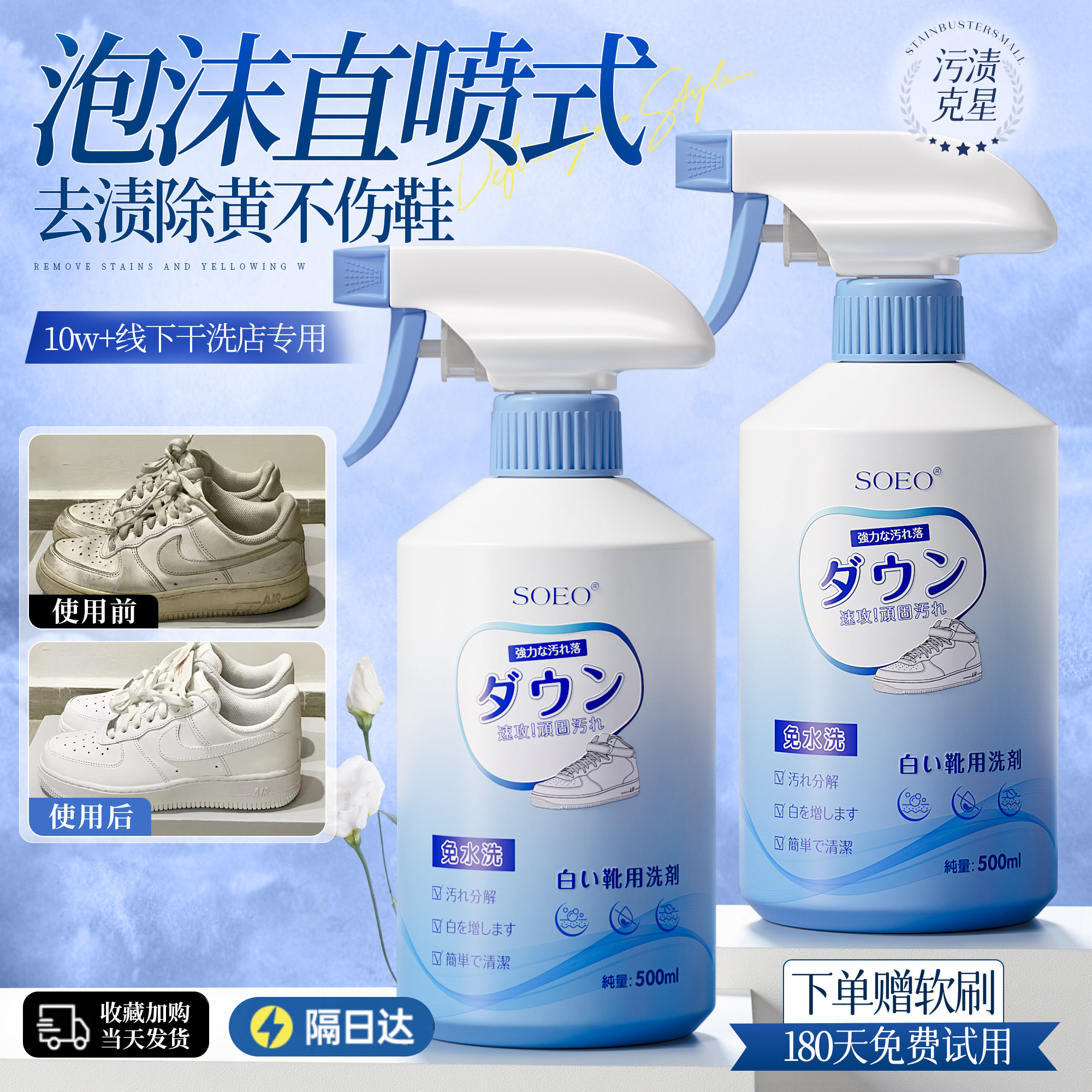 小白鞋清洗剂洗鞋擦鞋神器一擦免洗清洁鞋子去污增白去黄刷鞋专用,洗护清洁剂/卫生巾/纸/香薰,小白鞋清洁剂/巾,淘宝优惠券,粉丝福利购,淘宝优惠卷