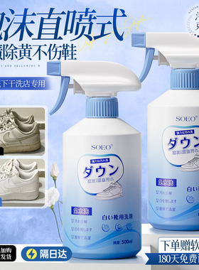 小白鞋清洗剂洗鞋擦鞋神器一擦免洗清洁鞋子去污增白去黄刷鞋专用