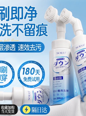日本小白鞋清洗剂自带刷头洗鞋擦鞋神器免洗清洁白色鞋子去污专用