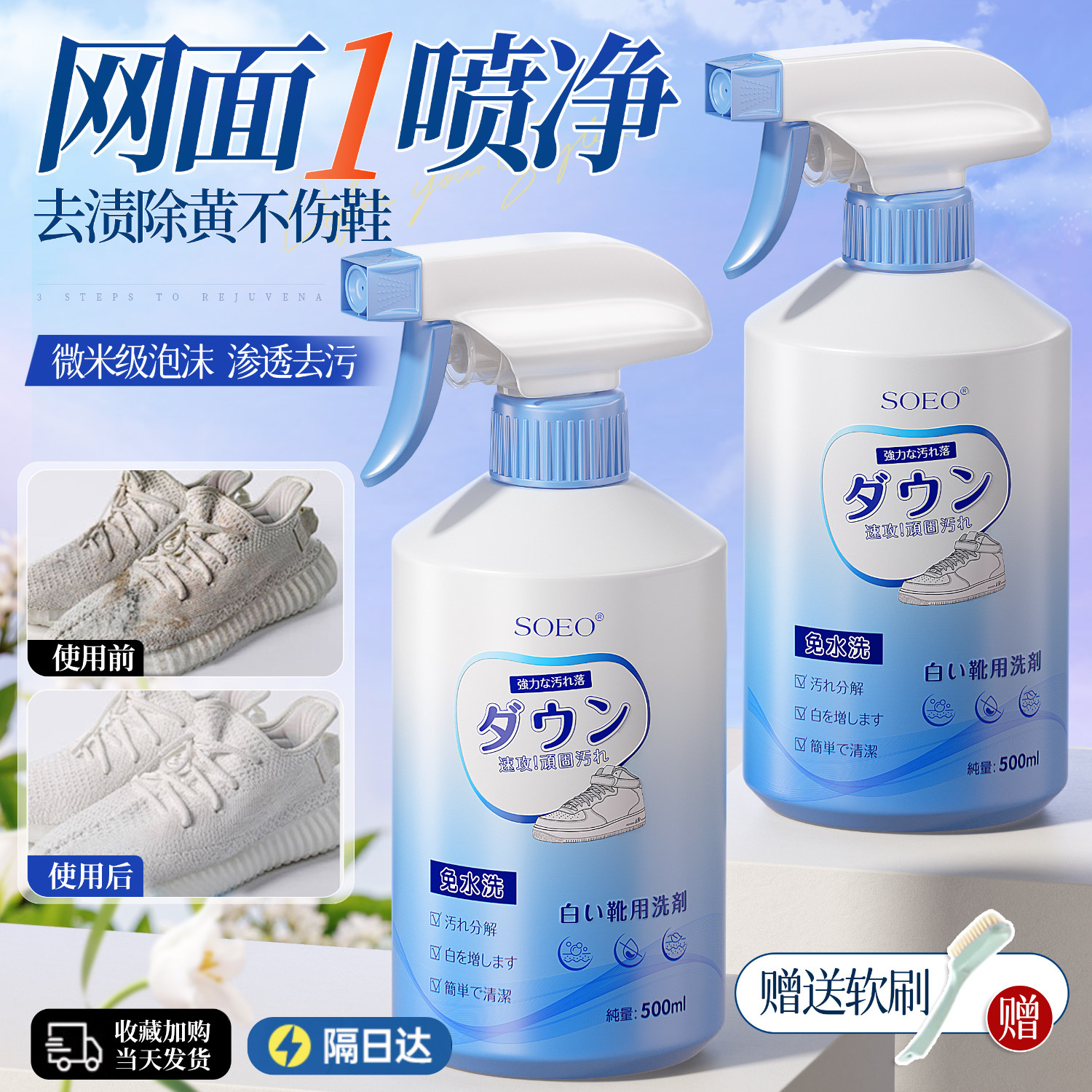网面鞋专用清洗剂小白鞋去污泡沫去黄干洗鞋神器网鞋子刷鞋清洁剂,洗护清洁剂/卫生巾/纸/香薰,鞋油,淘宝优惠券,粉丝福利购,淘宝优惠卷
