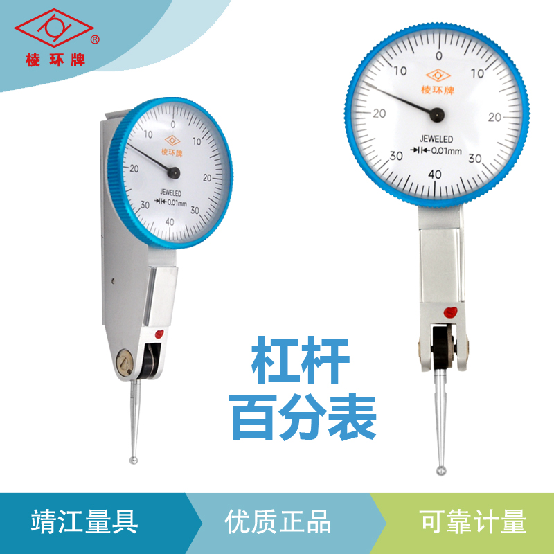 棱环牌海克斯康靖江百分表