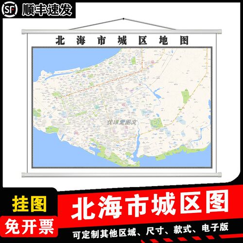 北海市城区地图1.5m现货各市区县乡镇村广西省行政交通高清贴图