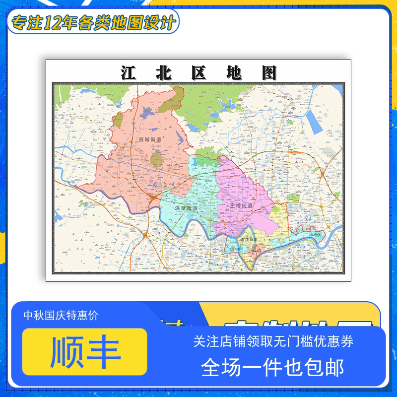 江北区地图1.1米贴图浙江省宁波市行政交通路线颜色分布高清新款_虎窝淘