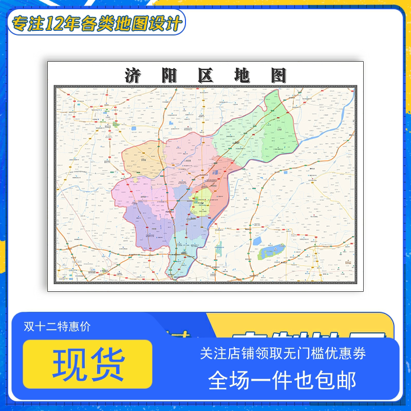 济阳区地图1.1m新款山东省济南市亚膜交通行政区域划分高清贴图