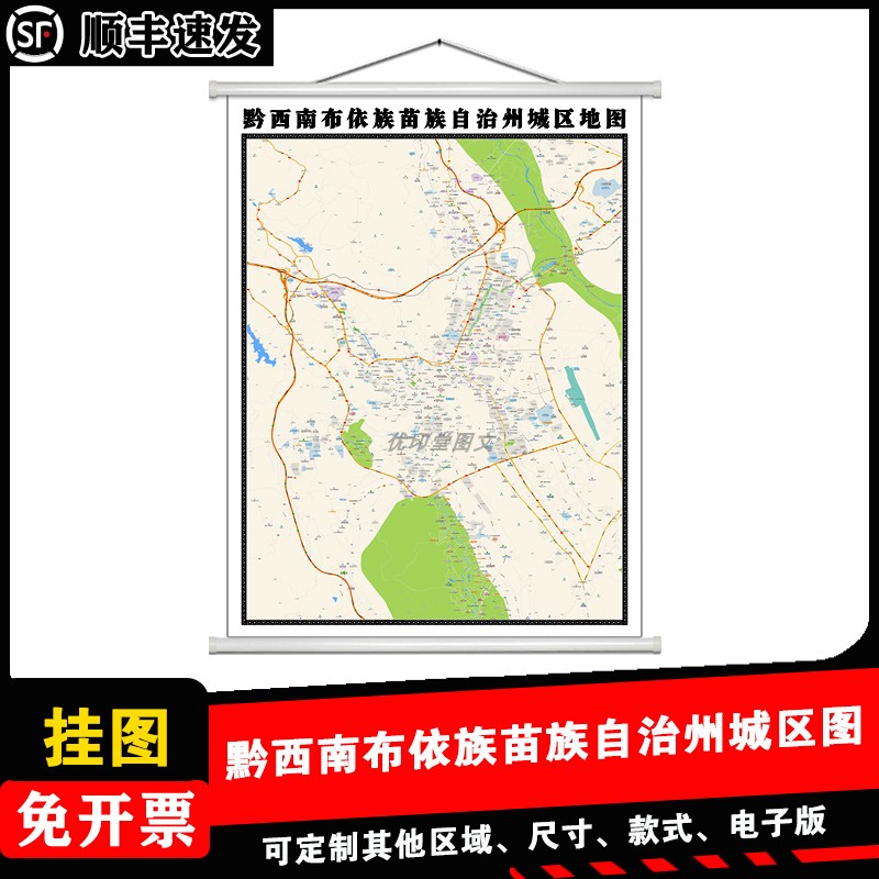 黔西南布依族苗族自治州城区地图1.5m新款可擦写贵州省无折痕发货