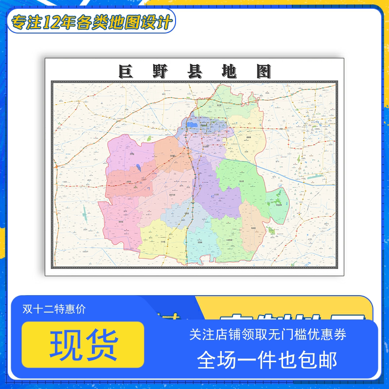 巨野县地图1.1m山东省菏泽市交通行政区域颜色划分高清防水贴图
