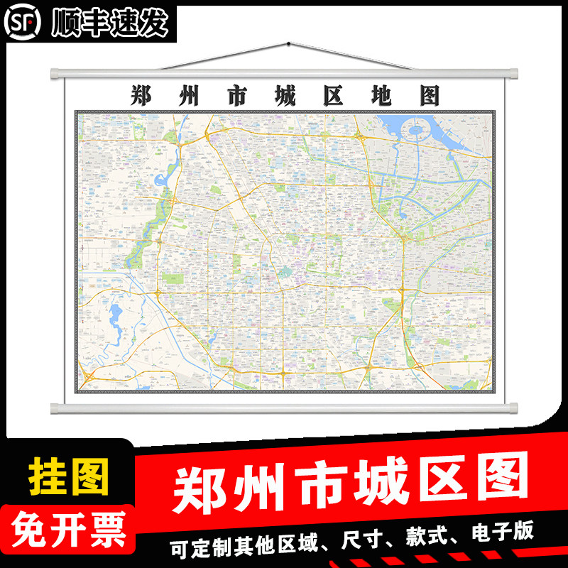 郑州市城区地图1.5m河南省行政交通区域颜色划分高清防水贴图新款