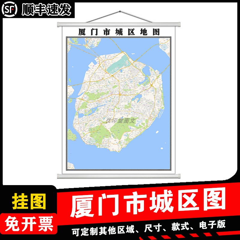 厦门市城区地图1.5m高清新款现货福建省各市区县乡镇村防水贴图