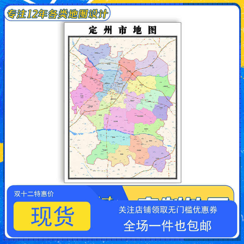 定州市地图1.1m防水新款贴图河北省保定市交通行政区域颜色划分