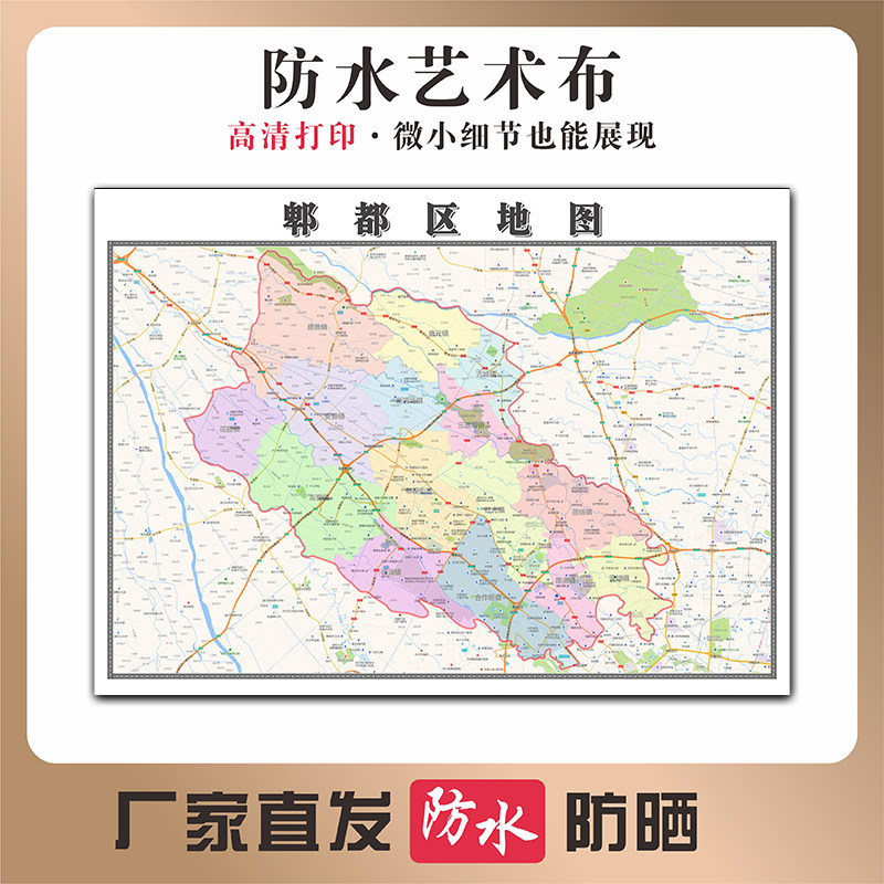 郫都区地图四川省成都市写真布防水行政交通区域划分贴图