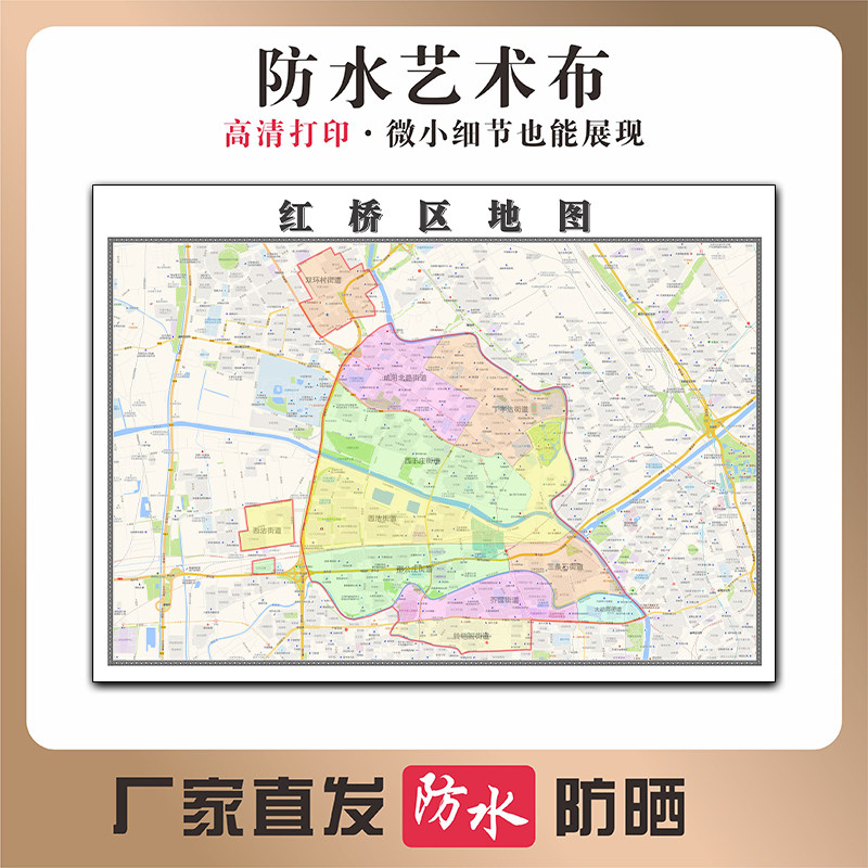 红桥区地图天津直辖市高清写真布防水防晒行政交通区域划分贴图