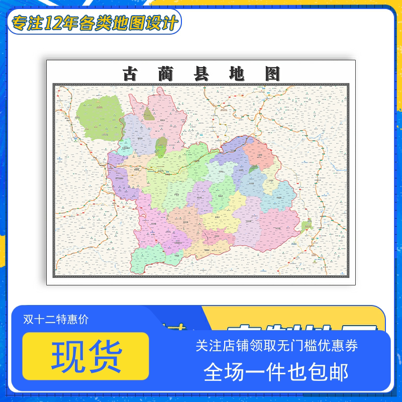 古蔺县地图1.1m四川省泸州市新款交通行政区域颜色划分防水贴图