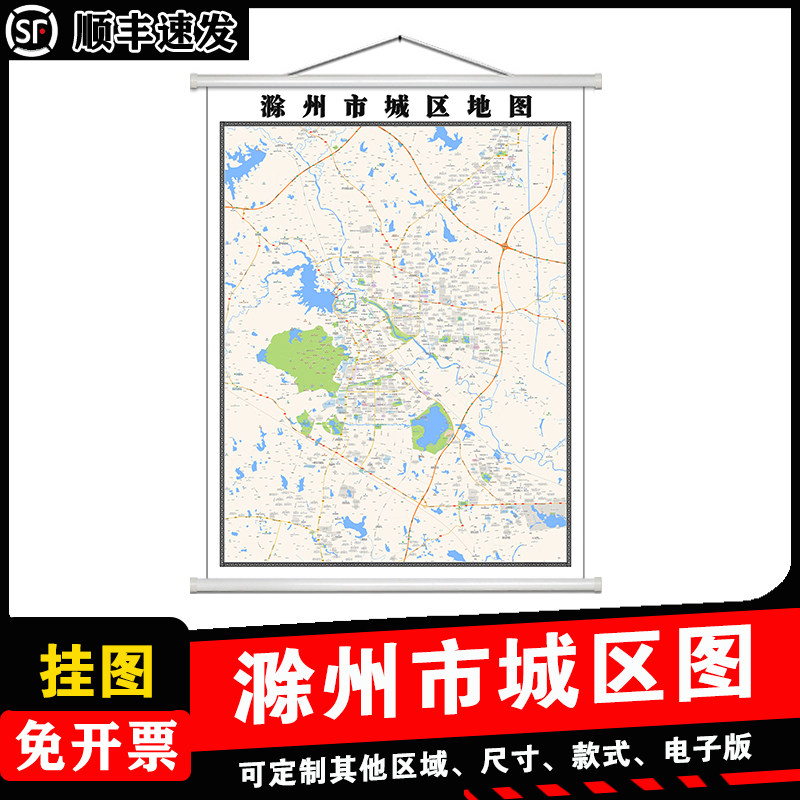 滁州市城区地图1.5m安徽省行政交通区域颜色划分高清防水贴图新款