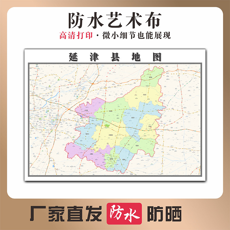 延津县地图河南省新乡市高清新型写真布防水行政交通区域划分贴图