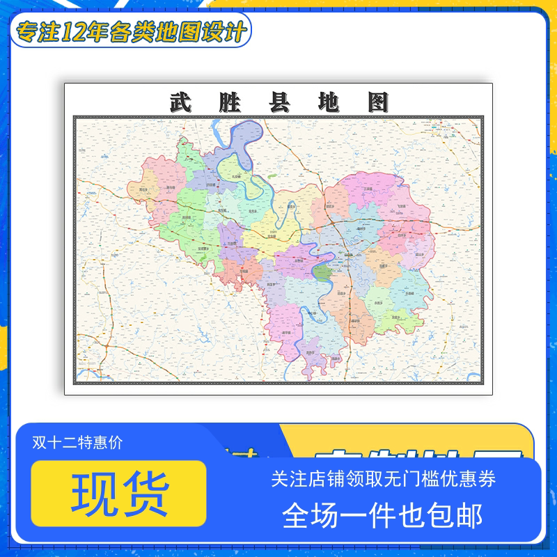 武胜县地图1.1米贴图四川省广安市交通行政区域颜色划分防水新款