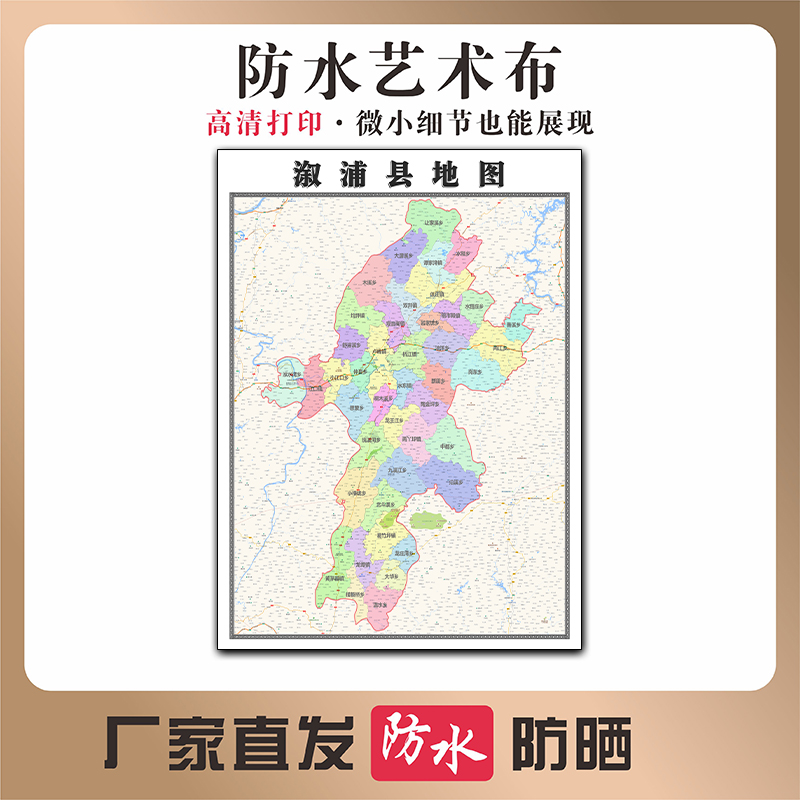 溆浦县地图湖南省怀化市高清新型写真布防水行政交通区域划分贴图