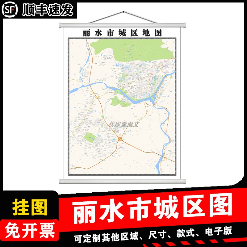 丽水市城区地图1.5m新款可擦写浙江省防水高清背景墙贴无折痕发货