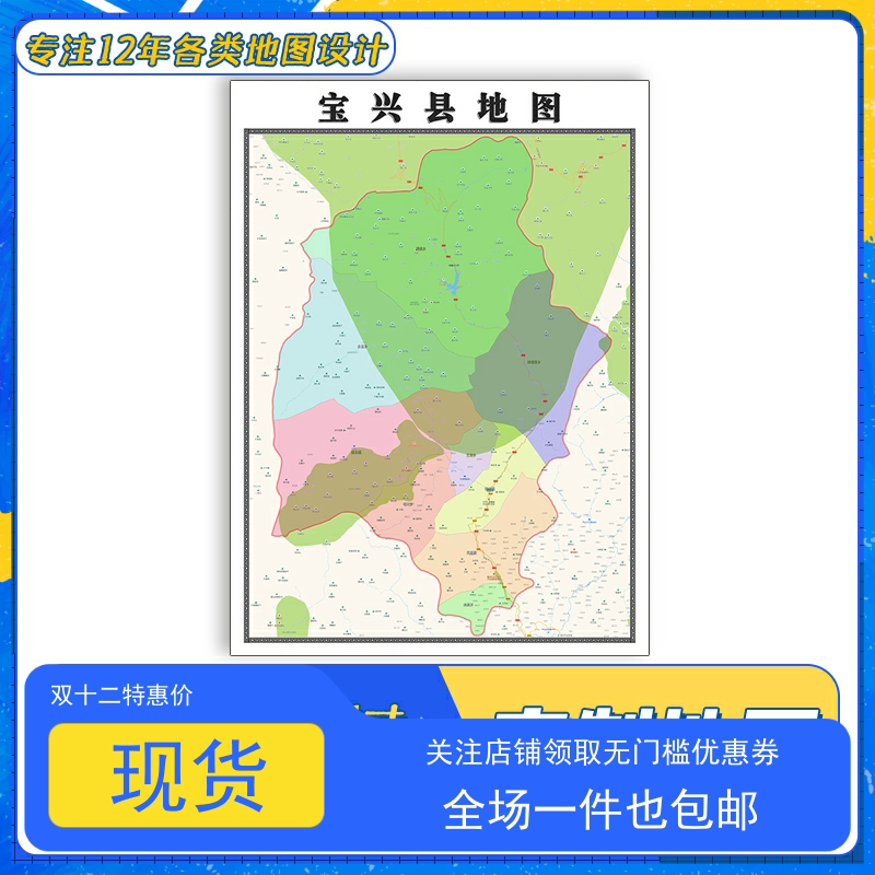 宝兴县地图1.1m防水新款贴图四川省雅安市交通行政区域颜色划分