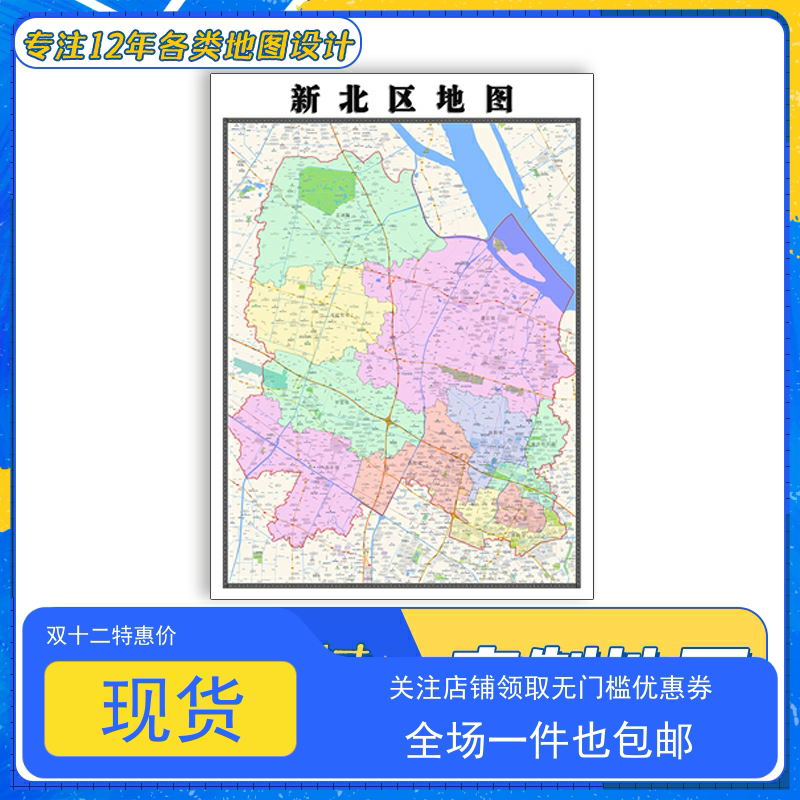 1米新款江苏省常州市交通行政区域颜色划分防水贴图