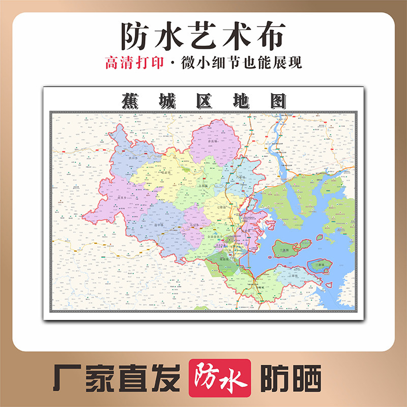 蕉城区地图福建省宁德市高清写真布防水防晒行政交通区域划分贴图