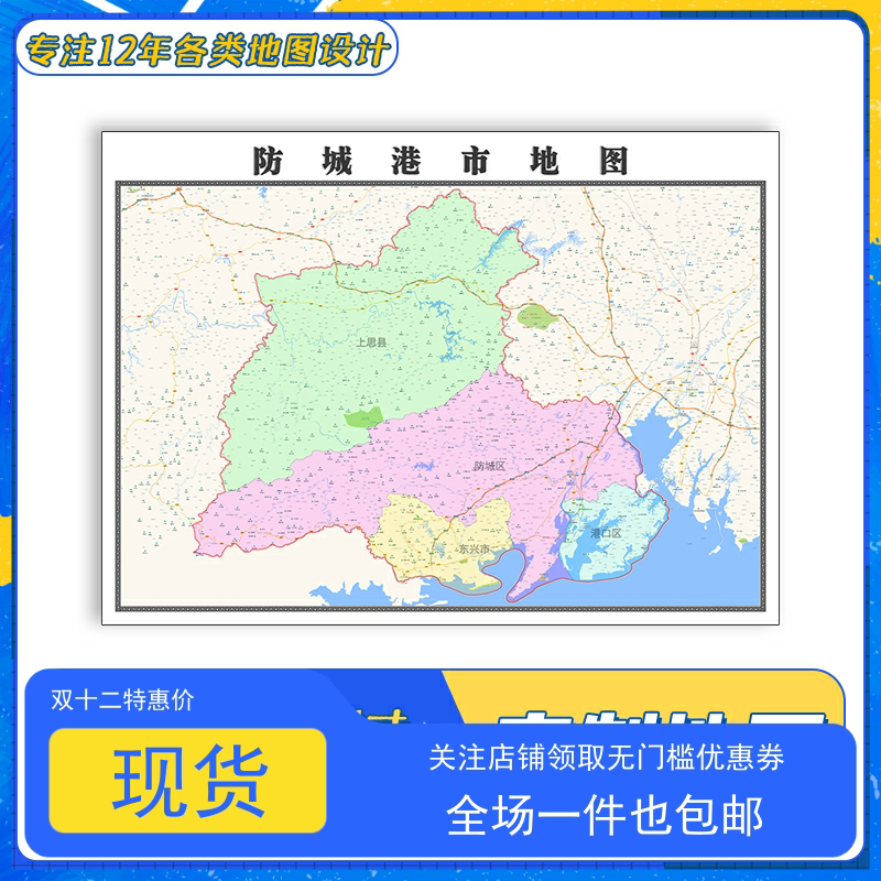 防城港市地图1.1m贴图广西省行政区域交通路线颜色划分高清新款