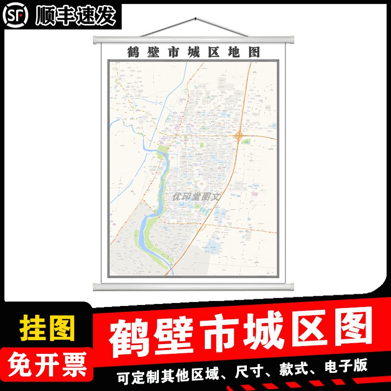 鹤壁市城区地图1.5m贴图高清覆膜防水河南省行政交通区域路线划分