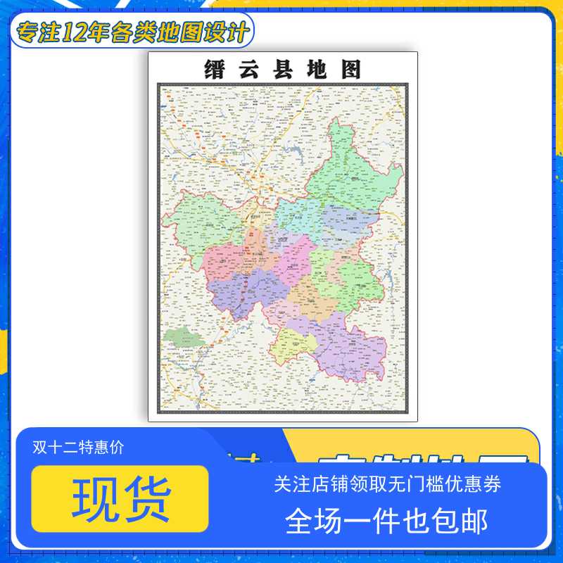 缙云县地图1.1m防水新款贴图浙江省丽水市交通行政区域颜色划分